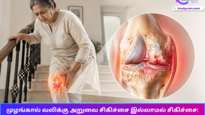 Knee pain treatment without surgery gae
